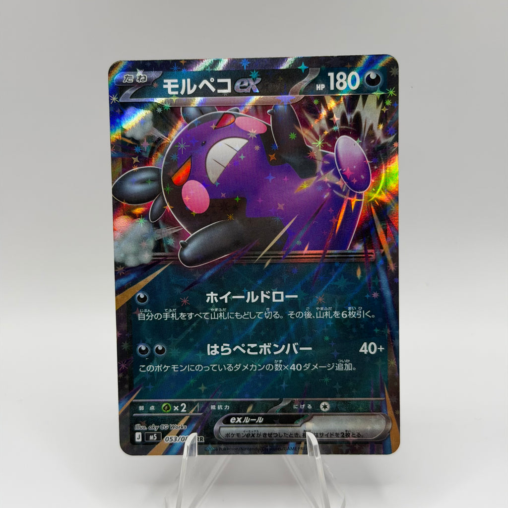 Morpeko ex (m5 053)
Abyss Eye #0248