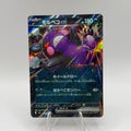 Morpeko ex (m5 053)
Abyss Eye #0248