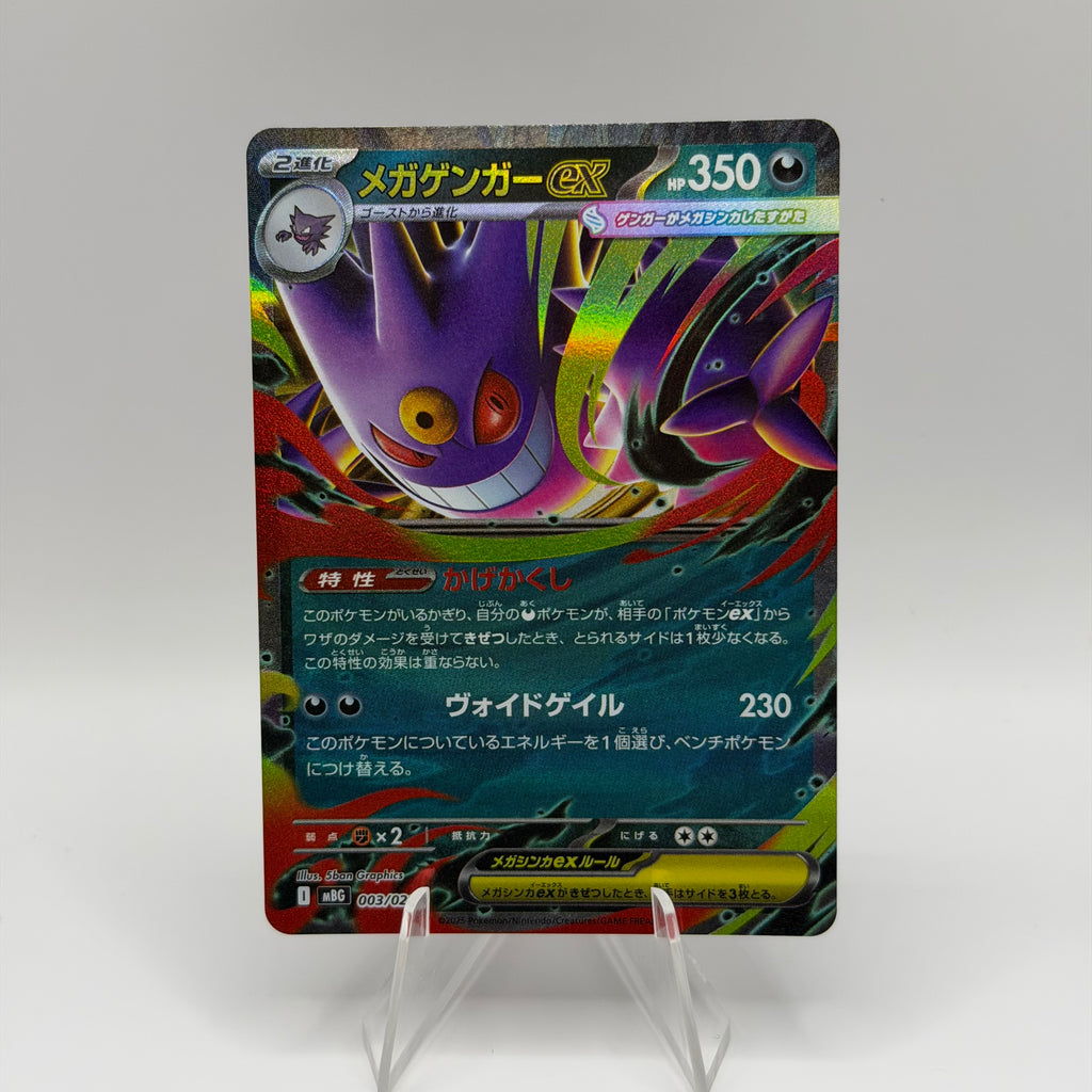 Mega Gengar ex (mBG 003)
MEGA Starter Set Mega Gengar ex #0239