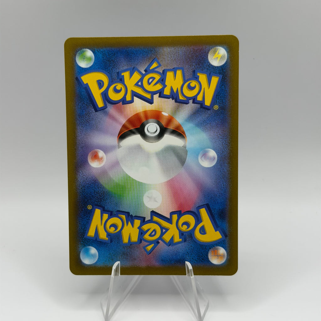 Gastly (sv5K 080)
Wild Force #0240