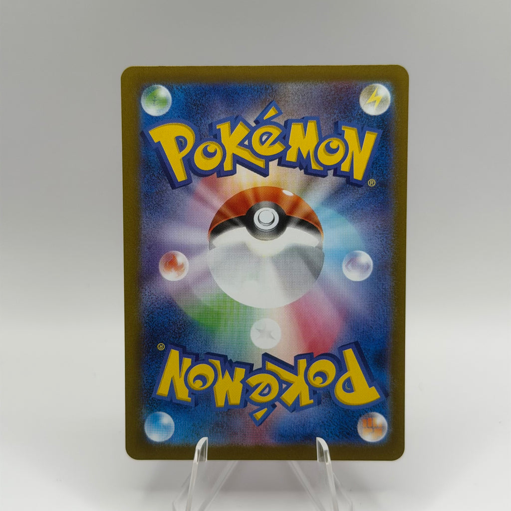 Prime Catcher (mBG 013)
MEGA Starter Set Mega Gengar ex #0310