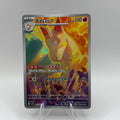 Rapidash (sv9a 069)
Heat Wave Arena #0252
