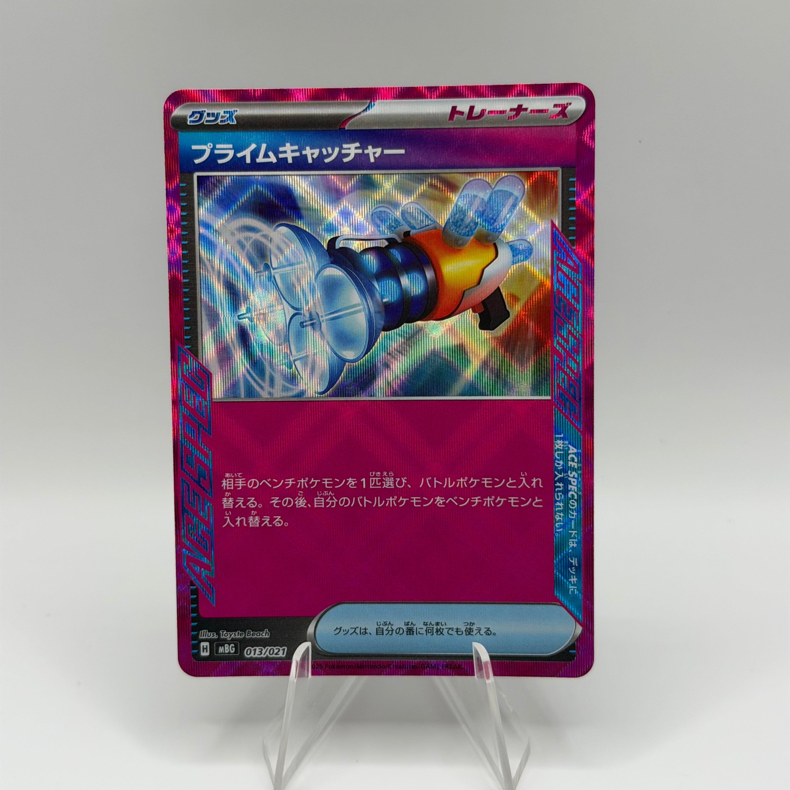 Prime Catcher (mBG 013)
MEGA Starter Set Mega Gengar ex #0233
