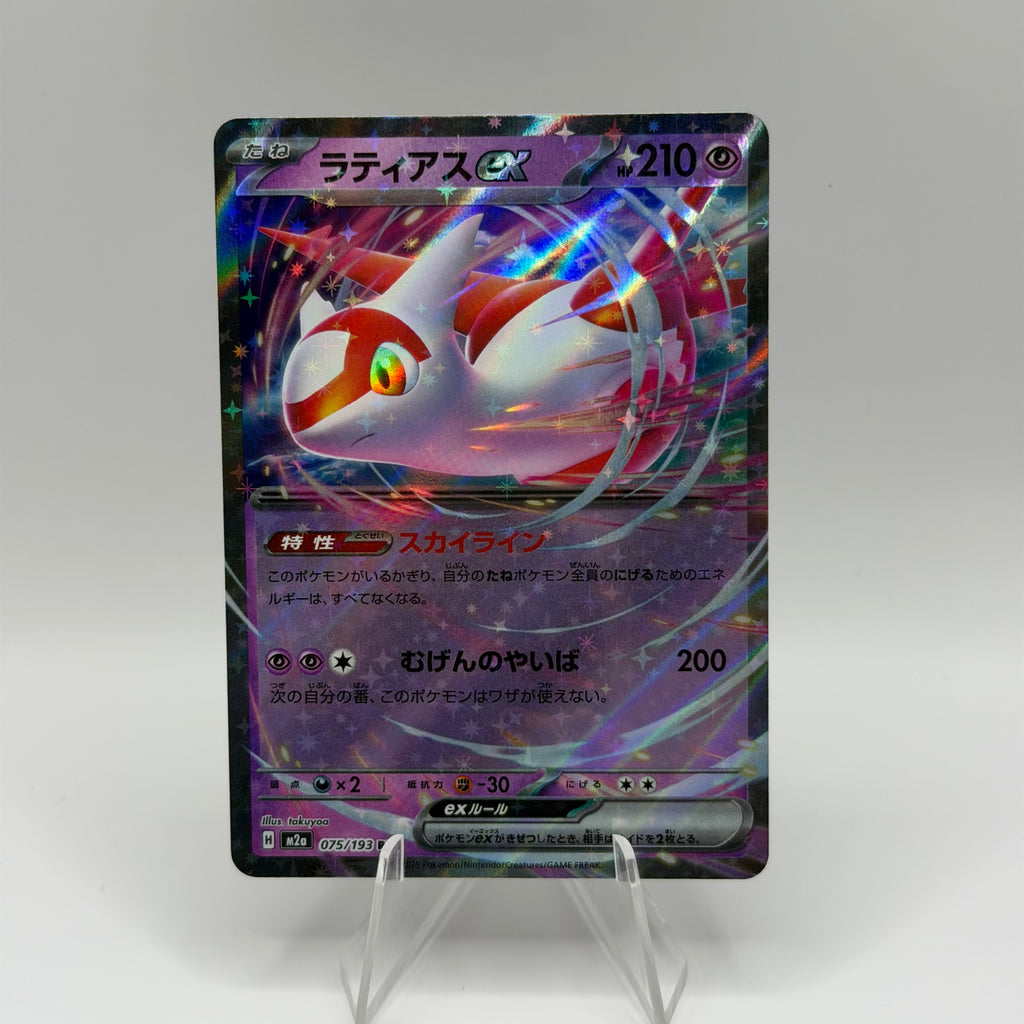 Latias ex (m2a 075)
MEGA Dream ex #0231