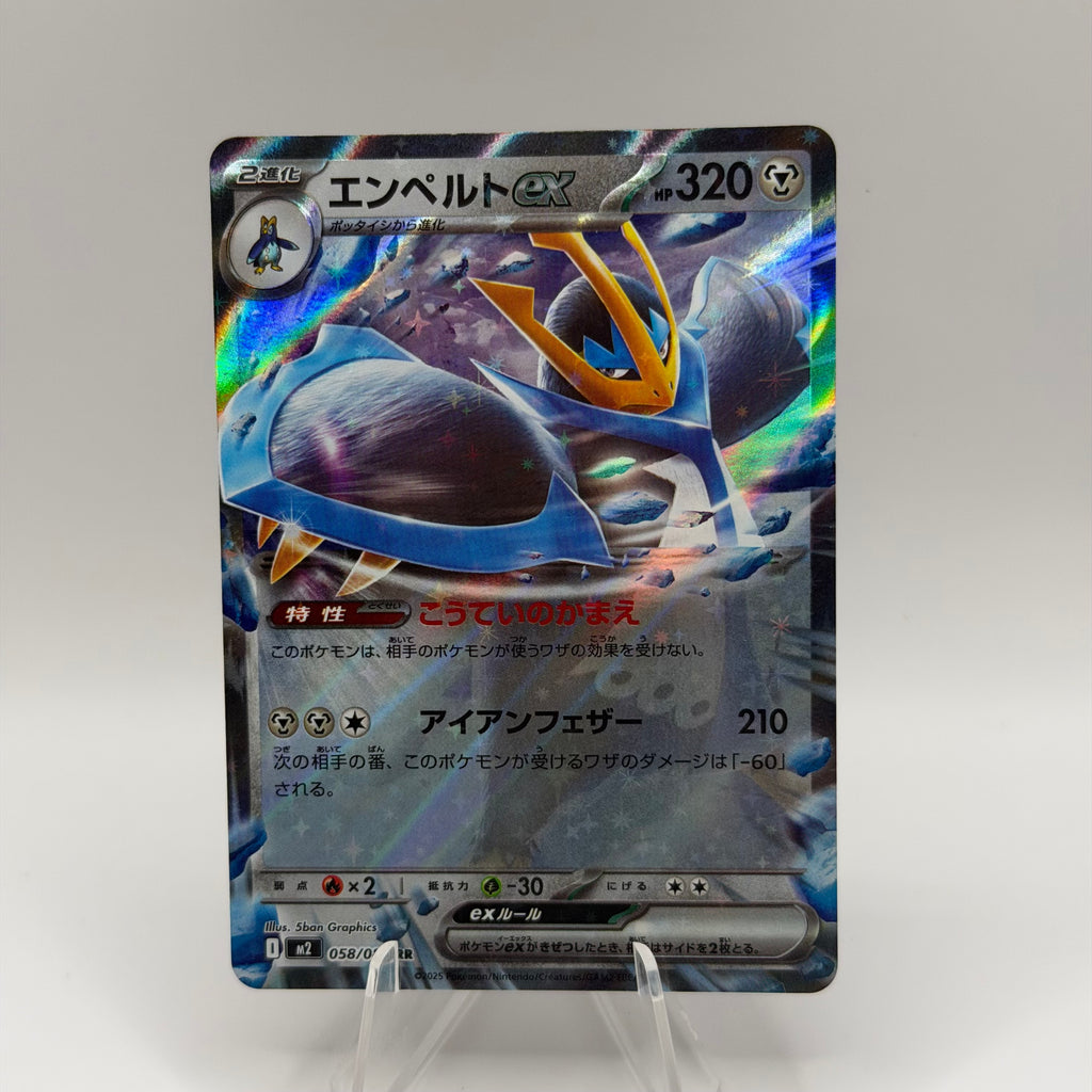 Empoleon ex (m2 058)
Inferno X #0249