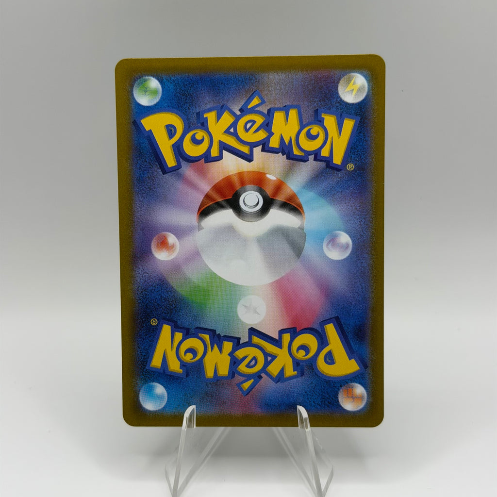 Haunter (mBG 022)
MEGA Starter Set Mega Gengar ex #0234