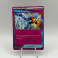 Prime Catcher (mBG 013)
MEGA Starter Set Mega Gengar ex #0236