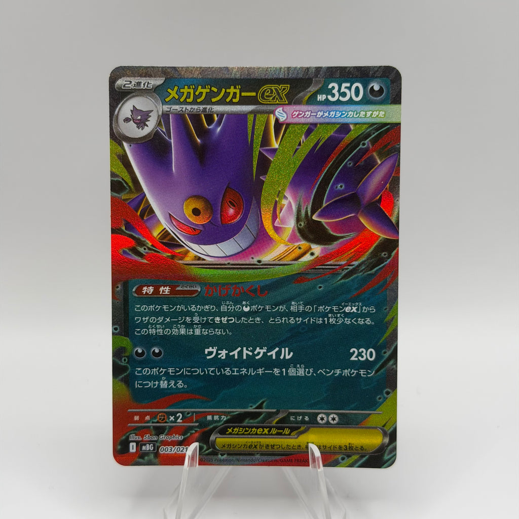 Mega Gengar ex (mBG 003)
MEGA Starter Set Mega Gengar ex #0303