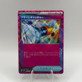 Prime Catcher (mBG 013)
MEGA Starter Set Mega Gengar ex #0310