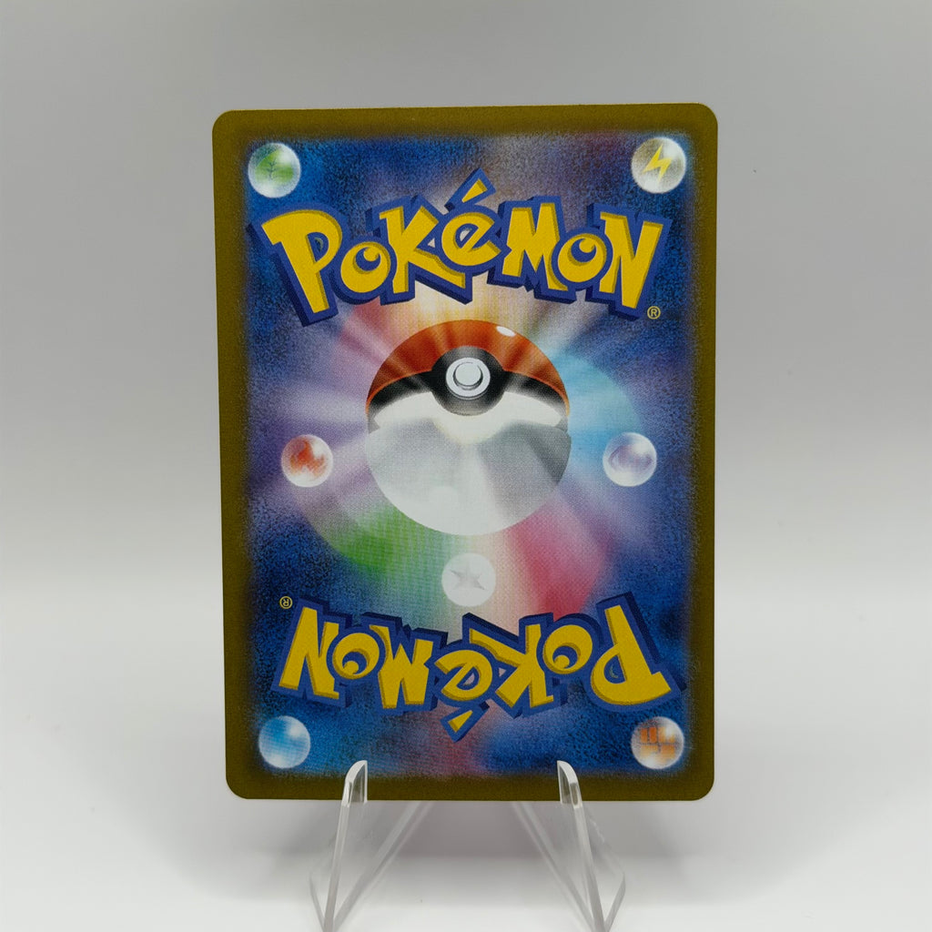 Prime Catcher (mBG 013)
MEGA Starter Set Mega Gengar ex #0233