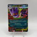 Mega Gengar ex (mBG 003)
MEGA Starter Set Mega Gengar ex #0238